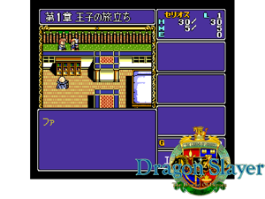 Dragon Slayer - Eiyuu Densetsu II (J) [f1] Cover